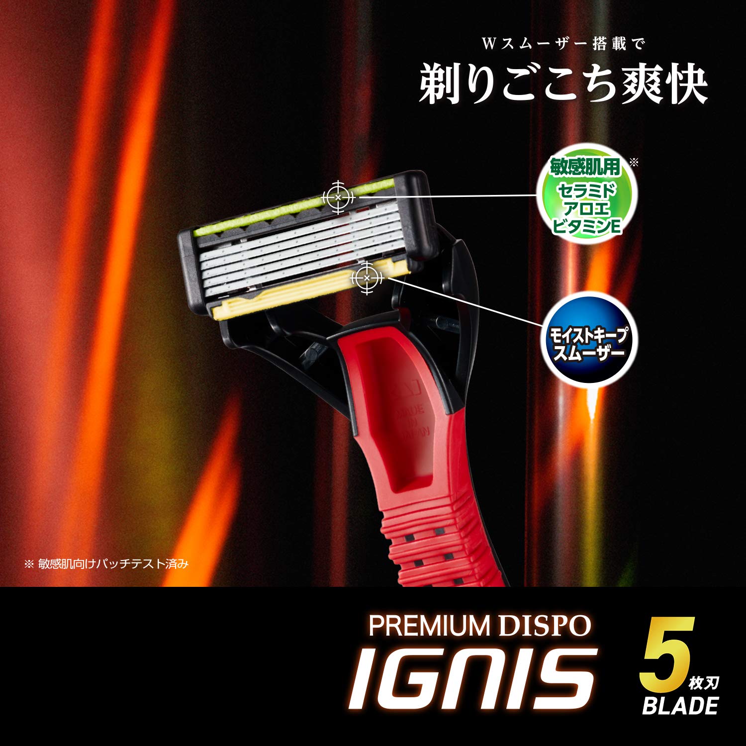 Amazon.co.jp: 【Amazon.co.jp限定】 Kai 貝印 PREMIUM DISPO IGNIS 5